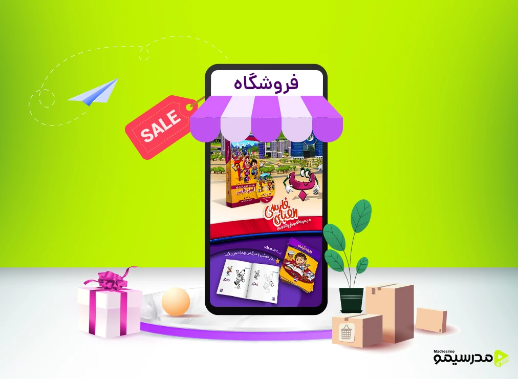 مجموعه الفبای فارسی